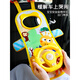 Leyingqi car toy rear baby seat comforting pendant baby stroller stroller carriage baby carriage car steering wheel (battery) + mobile phone + 2 turns Early education