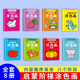 开心启航2-6岁儿童涂色涂画本填色本幼儿园学画画儿童玩具礼物8册宝宝涂鸦
