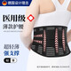 Baixiaotang Medical Belt, lumbar muscle strain, protruding warmth, summer breathable thin waist disc waist belt for men and women, breathable support style + waist patch 2 stickers (black) XL (suitable for waist circumference 2.9-3.3 feet)