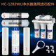 适配于九阳净水器滤芯JYW-HC-1283WU超滤净水机五级套装过滤芯 245级 送扳手