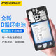 
PISEN large capacity battery is suitable for OPPO mobile phone replacement repair replacement battery panel [BLP679] R17Pro battery 1800*2mAh Independent installation (with tool kit)