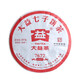 大益 茶叶 普洱茶熟茶 唛号茶2020年7672饼茶 357g 拼配
