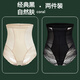 北极绒夏季薄款收腹裤收小肚子强力收腹高腰收胃收腹内裤无痕安全悬浮裤