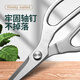 PLYS kitchen scissors, bone scissors, chicken bone scissors, food kitchen multi-purpose stainless steel barbecue scissors for killing fish