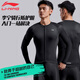 Li Ning (LI-NING) cycling pants men's spring and autumn new cycling jersey trousers road bike mountain bike professional riding equipment