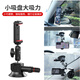 Ulanzi Youbasket SC-01 powerful action camera suction cup bracket Action5Pro/4/3 car bracket GoPro13 bracket wedding car camera follow-up car shooting