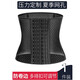 Big beauty rabbit belly-tightening belt for women body shaping clothes for postpartum body sports slimming belt for men and women breathable waist clip 6-breasted length 24CM (1 piece of black) M Suitable weight (95-110) Jin[Jin equals 0.5 kg]
