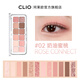 CLIO Star Sand Paleta de sombras de ojos de doce colores 02 Melocotón cremoso Color tierra mate 0,6 g * 12 Regalo para novia