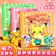 Junkai Pokémon Magnetic Quiet Book Girl Pikachu Magnetic Magnetic Paste Book Handmade Diy Scene Dressup Toy [Dry Fried Little Pipi] Includes 8 types of pets Magnetic Model No Cut
