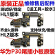 小米适用华为P30尾插小板P30Pro/P40/P40Pro尾插排线充电口送话器原装 【原装带闪充】P40尾插排线 【送工具+胶水】