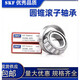 SKF 30216 30217 30218 30219 30220 30222 J2/Q tapered roller bearings original imported 30219 J2/Q 95*170*32