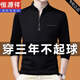 Hengyuanxiang im mittleren Alter mit langem T-Shirt 2025 Frühling und Herbst neuer Casual Stand Collar Pullover Herren Semi-Ripper-Basishemd Top 6625 Deep Orchid 175/XL135-150jin [Jin entspricht 0,5 kg]