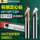 90 degree tungsten steel center drill 60 120 alloy fixed point drill bit diameter 1-12mm positioning drill CNC chamfering milling cutter 3*50L*60*2F (for steel)/Taiwan style