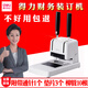 Deli Financial Printing Printing Apportunity Pringulation Voucher Manual Voucher Punching Machine Автоматическое малочное расплавное заклепки для приклеивающего глюка