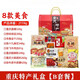 
Weiguyan Chongqing Specialty Gift Box Pack 3890g Gift Gifts for People National Day Annual Meeting Group Purchase Welfare Snacks Combination [Chongqing Specialty Gift Box] B Set Meal
