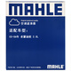 马勒（MAHLE）带炭PM2.5空调滤芯滤清器LAK897(适用于蒙迪欧2.0/2.5L (03-06年)