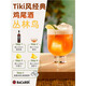 Bacardi foreign wine dark rum mojito base liquor 750ml