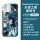 王者荣耀离恨烟埋骨钱公孙离暃手机壳vivox100华为mate60一加ACE3 H9920 小米/红米-下单留言手机型号