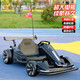 Aibei'ao children's kart drift parent-child double electric car can sit on four wheels for adults, men and women, babies and children over 10 years old, roasted ash 24V battery + elegant bass motor