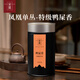 Song Phoenix Chaozhou Phoenix Shan Shan Special High Mountain Oolong Tea Duck Duck Sweet Single Series Customized Tea Tea Ceremony Phoenix Duck Duck Shutter Fragrance-Black Can 100g