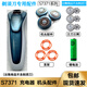 适合飞利浦电动剃须刀S7371 S7530 S7740刀头刀网philips充电器 一刀一网