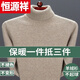 Hengyuanxiang (HYX) cashmere sweater for middle-aged men with high collar solid color thick wool sweater winter knitted large size warm sweater high-end brand special price broken code burgundy *** high collar high-end brand special price broken code 175/XL (140-160Jin Jin is equal to 0.5 kg)