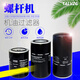 Tipo de tornillo Filtro de aceite de aire de aire W719W950W962 COMPRESO DE AIRE Filtro de aceite Mantenimiento Consumibles WD962 Modelo engrosado Diámetro interno 23 mm