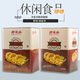 功德林上海特产功德林核桃酥688g铁罐装原味椒盐味小桃酥糕点素食零食 原味核桃酥688g罐装