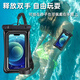 Yagier mobile phone waterproof bag diving cover with touch screen hot spring swimming airbag floating underwater photo taking rafting takeaway rider double-sided airbag classic white + strap armband