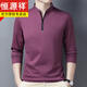 T-shirt pour hommes à manches longues à manches longues. T-shirt de soie glacée Top printemps et automne de la base de bases de bassins de base d'âge moyen, plus en velours plus épais 6625 haqing 165 / m recommandés 120 Jin [Jin est égal à 0,5 kg]