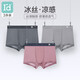 Aidi [ice silk cool feeling and breathable] summer ice silk breathable men's underwear for no marks and antibacterial bottom crotch boxer underwear for men Group color A-ice silk style 701 3 strips XL