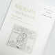 Trento 1475: A Blood Sacrifice Murder Trial (New Historiography Translation Series) 9787100215701