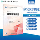 Introduction to Rehabilitation Medicine, 3rd Edition, edited by Wang Ninghua, for undergraduate rehabilitation therapy, 9787117259866 2 866 2