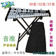 Geyue Orff 32 sadoxylophone Small Carillon, Marimba Piano, carnet en acier Piano Percussion Instrument Aluminium Plaano Piano 37-NOTE (75 cm) Sans Rack + Music Score Note Autocollant +1
