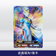 Kartenspiel echtes Ultraman-Kartenversion 18 Kugeln Full SHR Full 3D Card Lumilagolls Monster-Sammlungskarte HR728-KELUBIUM