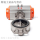 Yue Changsheng customized pneumatic stainless steel E-C butterfly valve D671X-16P E-C three soft seal wafer valve DN150 (304 plate)