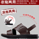 Red Dragonfly; RED DRAGONFLY same Dragonfly brand beach shoes for men's summer 2024 new sandals for wear dual-purpose driver leather sandals brown. It is smaller in size and recommended to choose one size larger in size 39