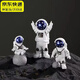 SHNGHENGQUAN CRÉATIVE BURANCE SMELLES ORNAMENTS ASTRONAUT CAR SPACEMAN Figure Anti-Fall Cadeau d'anniversaire pour enfants Décorations commémoratives de haute qualité Modèle de haute qualité