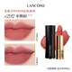 Lancôme 292 lipstick matte matte semi-cooked powder matte lipstick color cosmetics gift box birthday gift for daughter