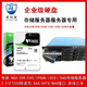泰和联NAS存储服务器专用IOT企业级硬盘HK724TAH HK726TAH HK728TAH HK7210AH 25TB 磁盘服务器专用企业级3.5寸硬盘