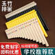 Beilai Le Yuzhu Panflut 16 tubes 18 tubes C tune Beginners for beginners and children's campus ethnic instruments professionally playing panfluts 18 tubes detachable [black brown] gift pack + free engraving