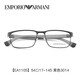 阿玛尼（Emporio Armani）镜框近视眼镜 简约大气金属商务镜架EA1105 黑色3014 镜框