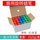Intelligent Shepherd Pig Marking Crayon Animal Marking Pen Pig Body Brush Animal Marking Spray Paint Animal Husbandry Supplies Red, Green, and Blue Mixed Pack (24 pieces in a box)