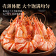 
Dongshang Yupin Domestic Instant Prawns Dried Grilled Nine-Section Prawns Clean Weight 1 Jin [Jin equals 0.5 kg] [about 56-72 pieces] A2-Standard from the source