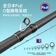Comaire Baifu Insecto Coda Mandarina Fish Lure Var Fuji Fuji O Anillo ANILLO ALTA SENSIBLE DE ALTACIÓN ULTRA-CASTO Ajuste ultra largo Dibujo Varilla de insecto 2.04 metros Varilla de insecto C682M Mango de pistola XF Ultra-rápido Ajuste