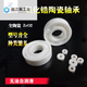 全陶瓷轴承623 624 625 626 627 628 629  R188 MR105 95 R6 15267 其他