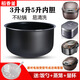 梦茜儿（MEXEMINA）适用于苏泊尔电饭煲内胆3L4L升SF30FD972/30FC9690 CFXB30FC829的 下单对型号或者避免买错 高品质