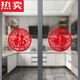 Cuisine Sliding Porte autocollants coulissants porte en verre porte anti-collision autocollants muraux autocollants décoratifs autocollants de fenêtre Fleurs de fenêtre Fu Caractères autocollants électrostatiques xd6623 est livré avec de la colle arrière
