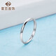 Caibai Jewelry Platinum Ring Pt950 Platinum Plain Aperture Ring Fashionable Women's Simple Ring Price BJ Platinum Ring Approximately 1.24g Size 13
