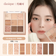 
Dai Xike DASIQUE nine-color eyeshadow plate highlight contour blush integrated plate milk tea matte earth color versatile 3/5/11 #19 Candy jump candy 9 colors